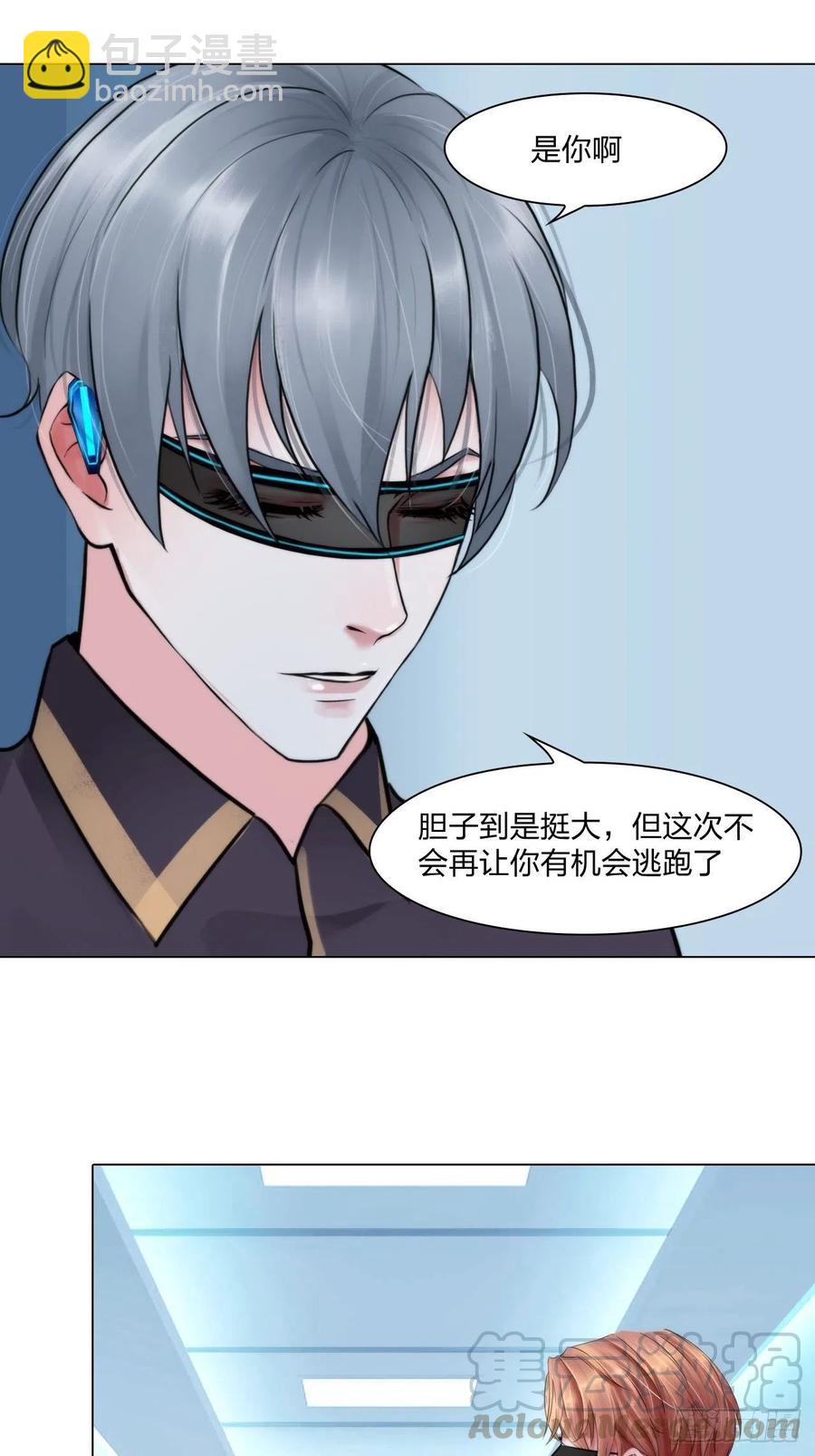 《掌心玩物》第二十七话被抓 第19页