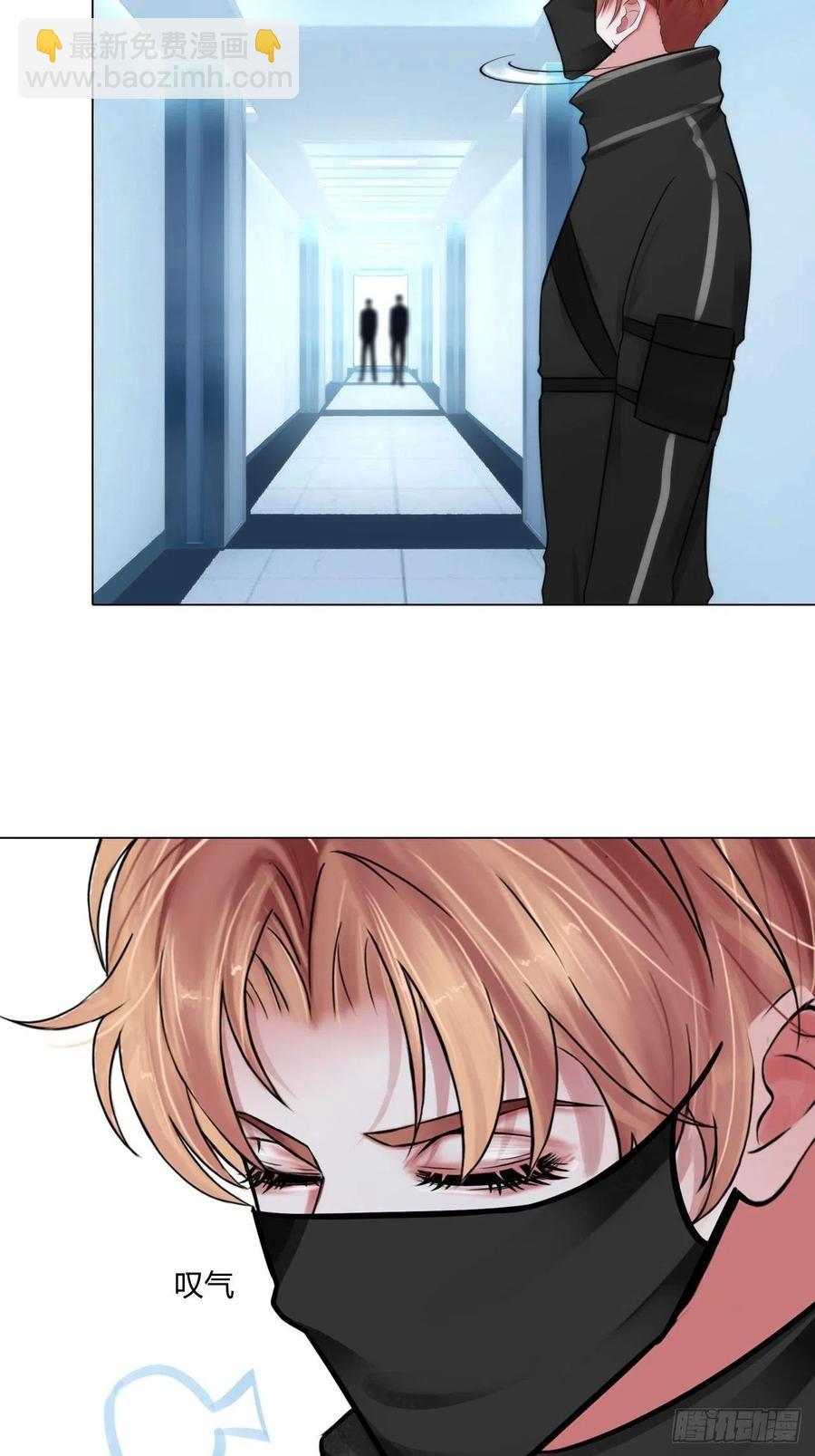 《掌心玩物》第二十七话被抓 第20页