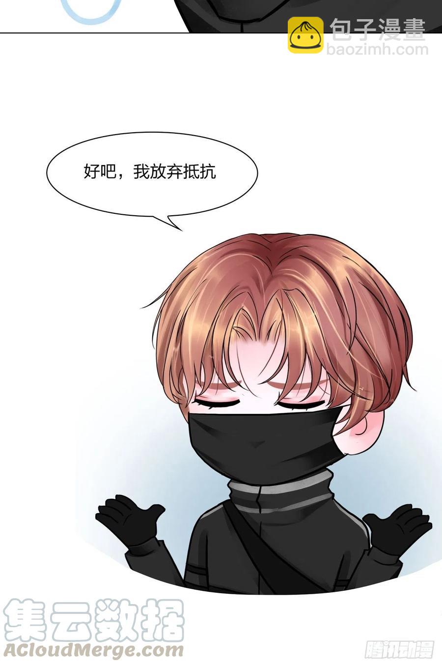《掌心玩物》第二十七话被抓 第21页