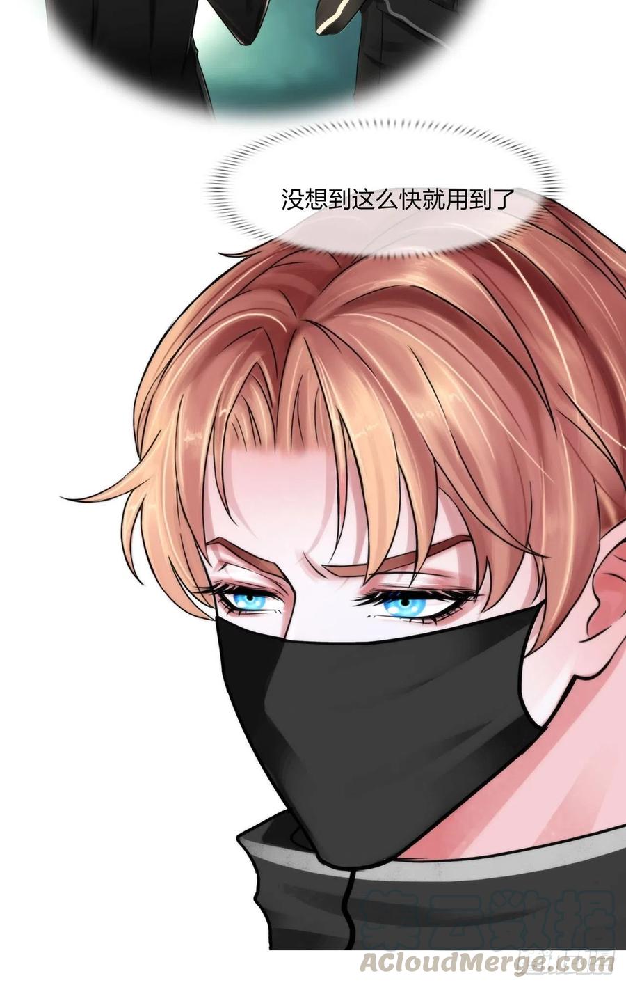 《掌心玩物》第二十七话被抓 第25页