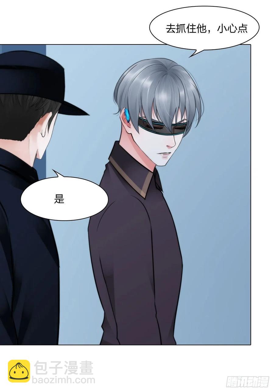 《掌心玩物》第二十七话被抓 第26页