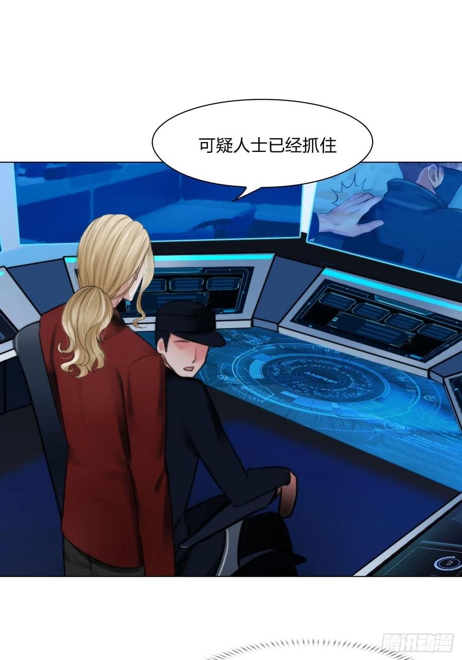 《掌心玩物》第二十七话被抓 第28页