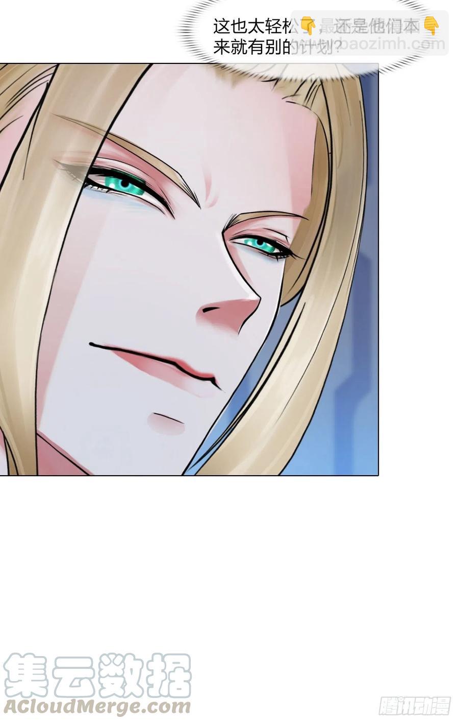 《掌心玩物》第二十七话被抓 第29页
