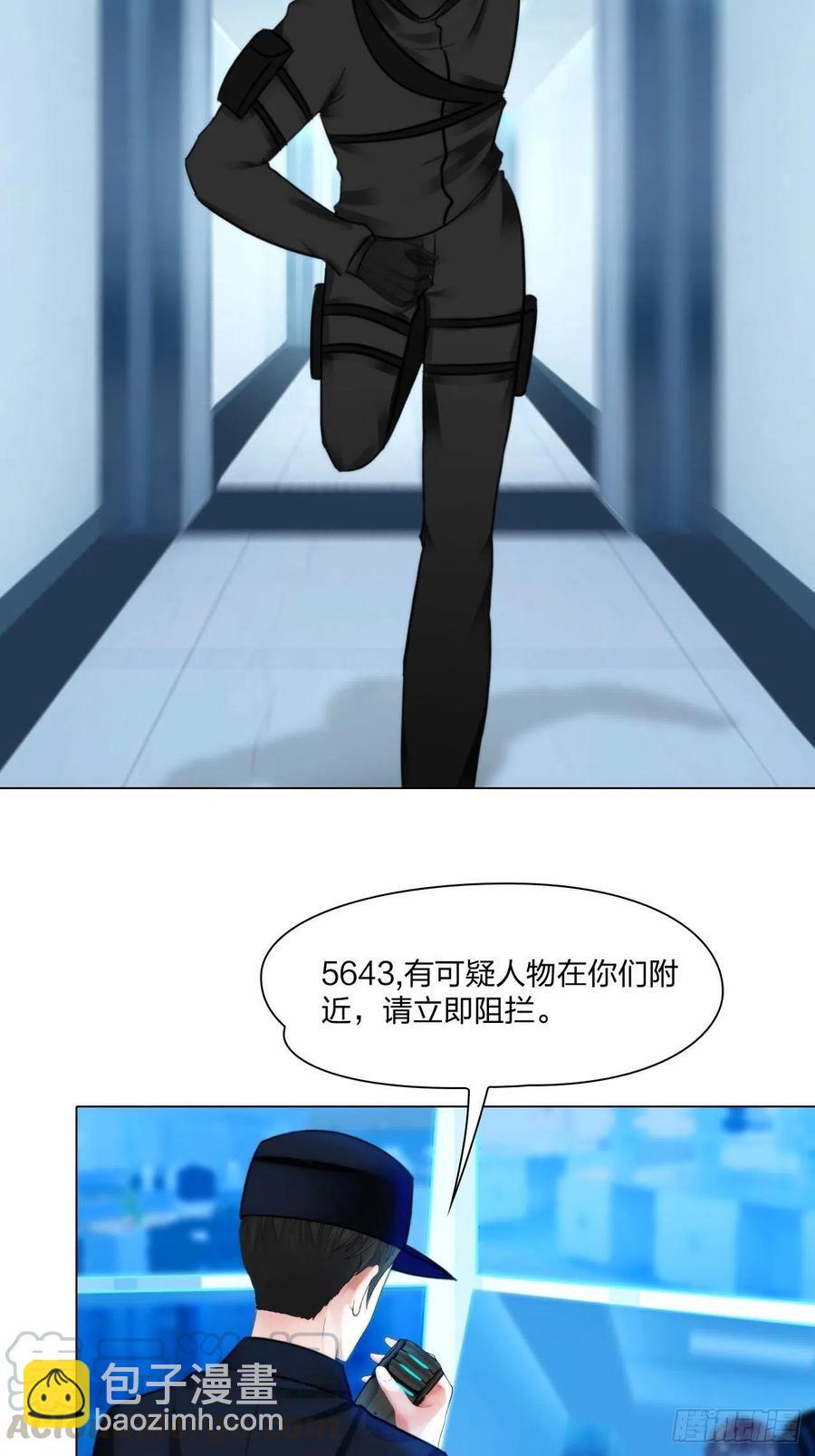 《掌心玩物》第二十七话被抓 第3页