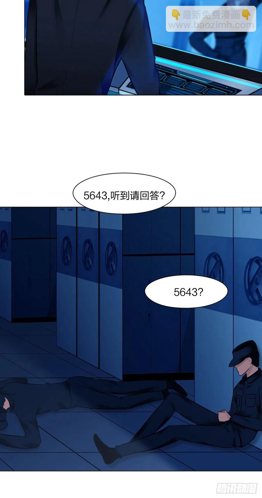《掌心玩物》第二十七话被抓 第4页
