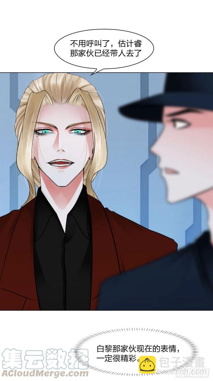 《掌心玩物》第二十七话被抓 第5页