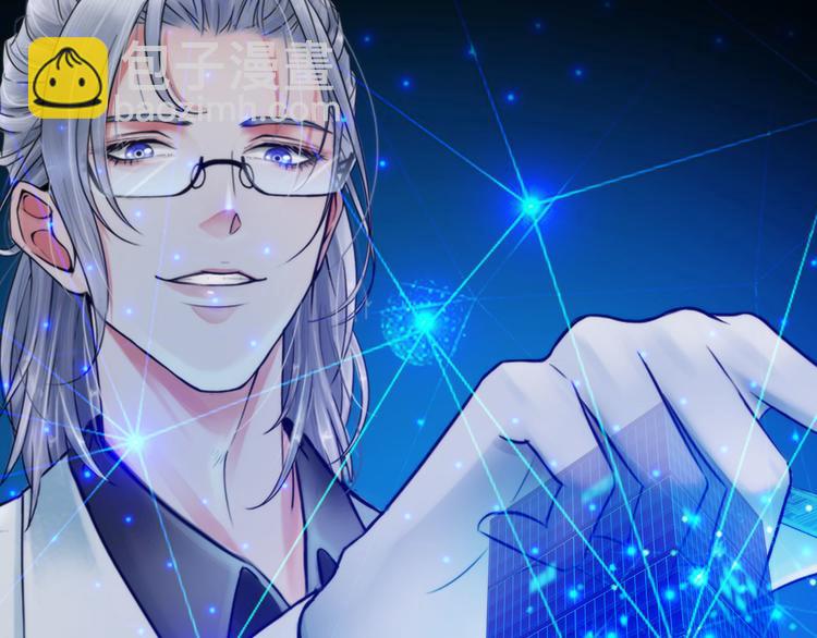 《掌心玩物》第二十六话暴露 第10页