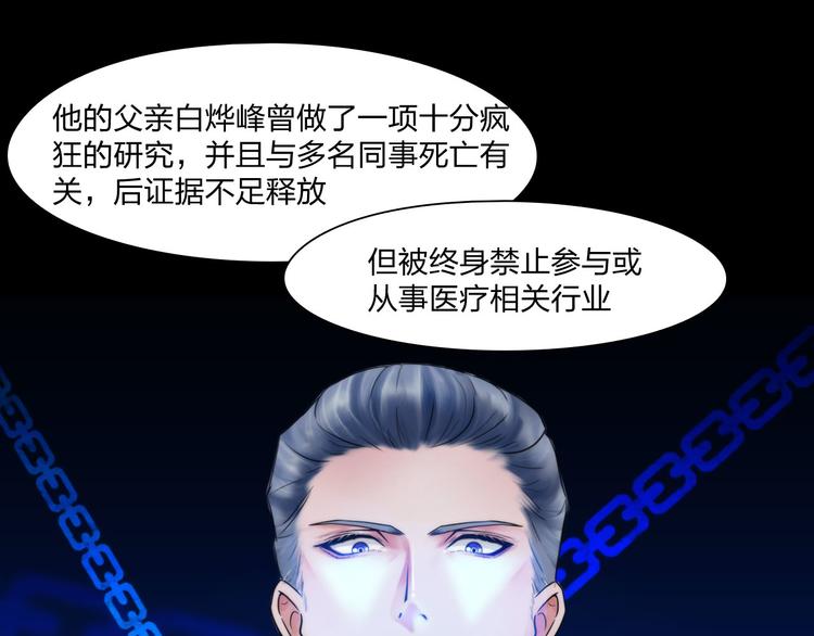 《掌心玩物》第二十六话暴露 第12页