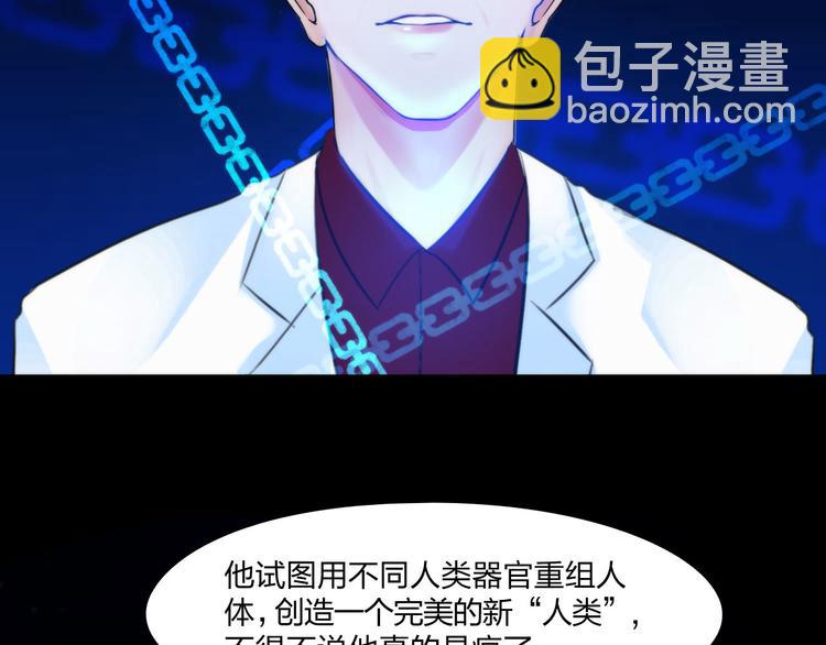 《掌心玩物》第二十六话暴露 第13页