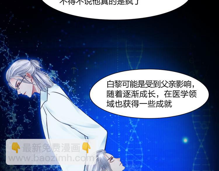 《掌心玩物》第二十六话暴露 第14页