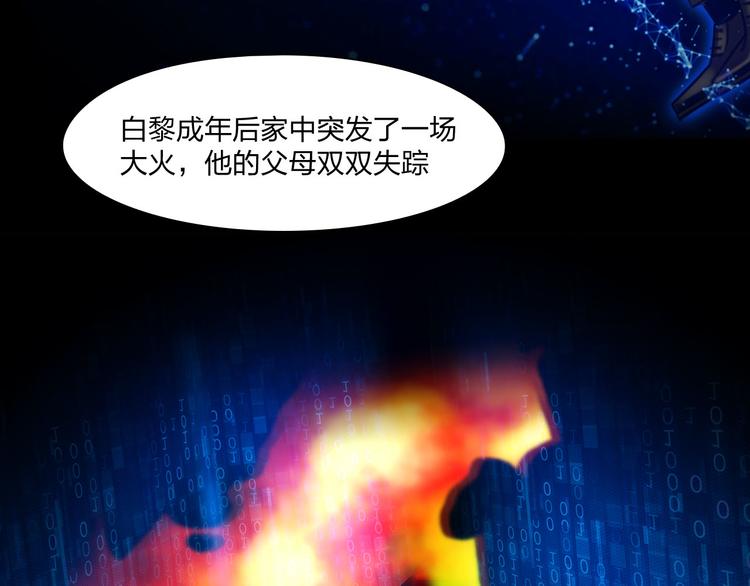 《掌心玩物》第二十六话暴露 第16页