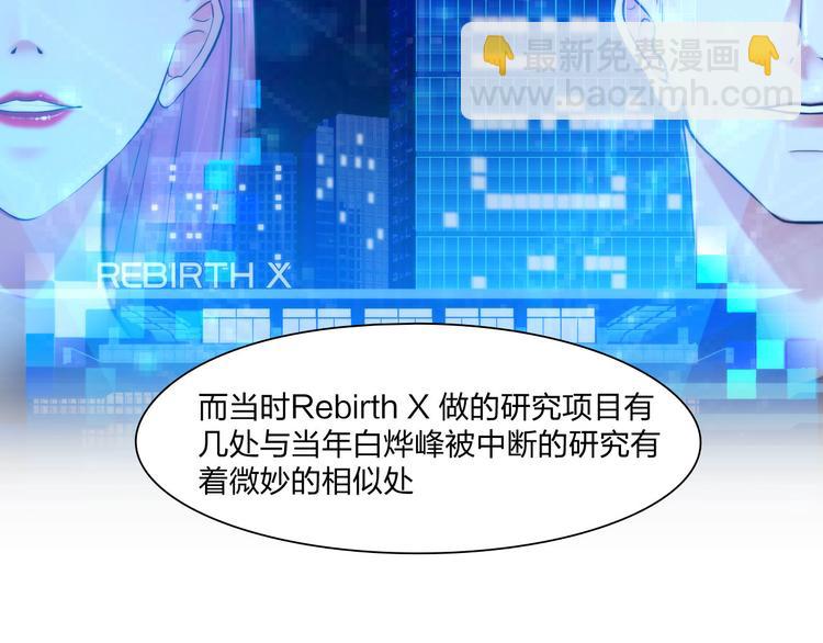 《掌心玩物》第二十六话暴露 第19页