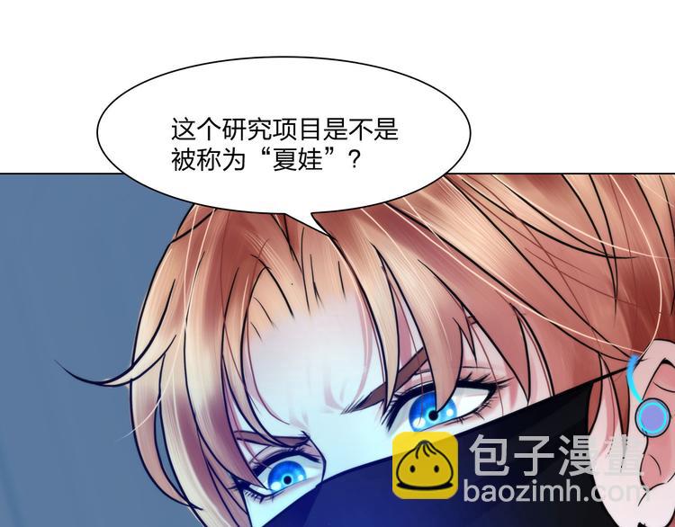 《掌心玩物》第二十六话暴露 第20页
