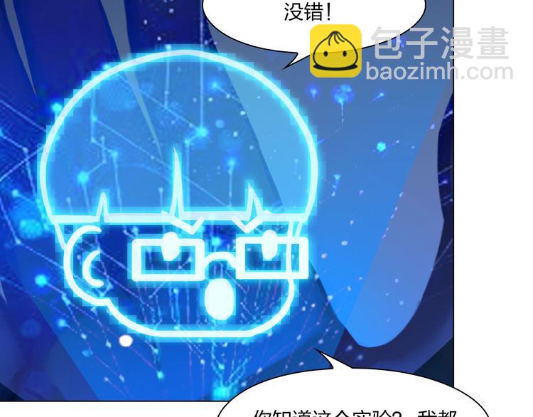 《掌心玩物》第二十六话暴露 第22页