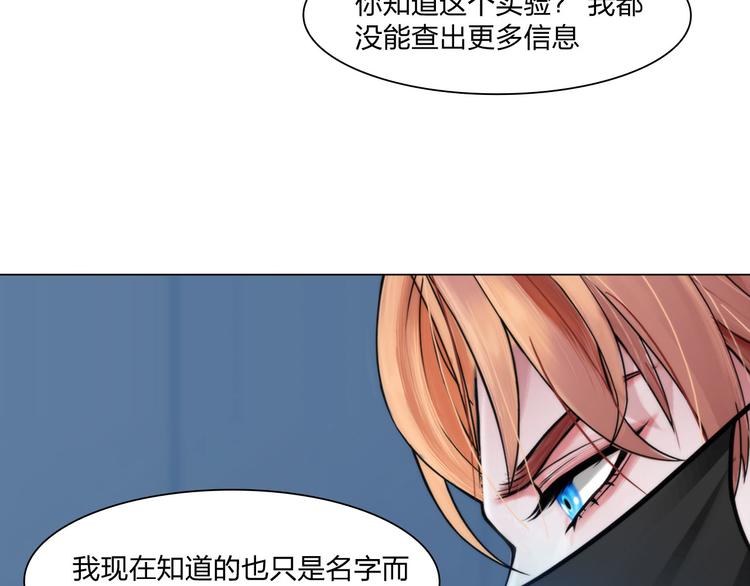 《掌心玩物》第二十六话暴露 第23页