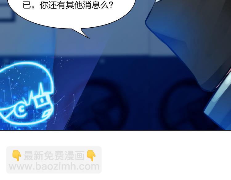 《掌心玩物》第二十六话暴露 第24页