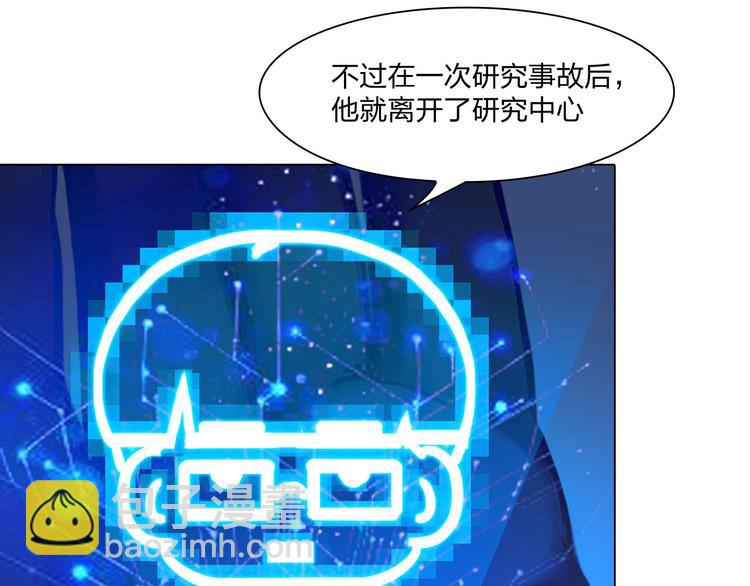 《掌心玩物》第二十六话暴露 第27页
