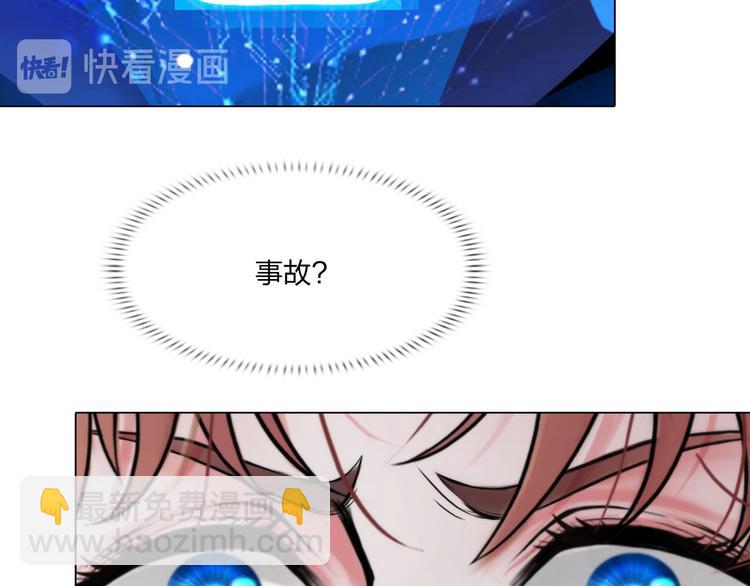 《掌心玩物》第二十六话暴露 第28页