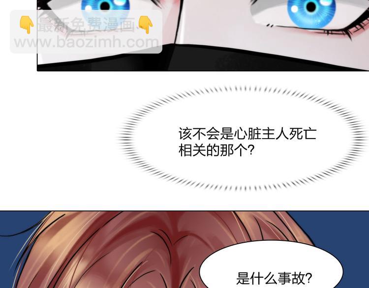 《掌心玩物》第二十六话暴露 第29页