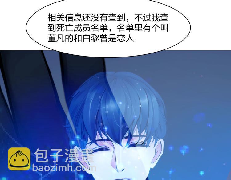 《掌心玩物》第二十六话暴露 第32页
