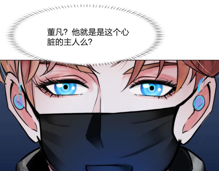 《掌心玩物》第二十六话暴露 第34页