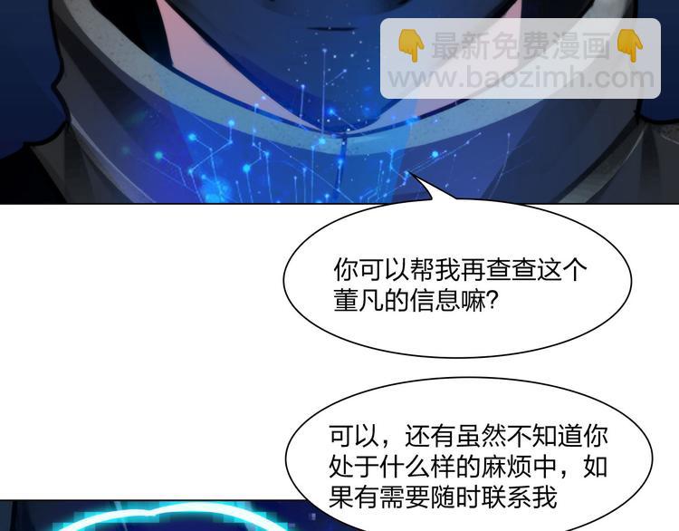 《掌心玩物》第二十六话暴露 第35页