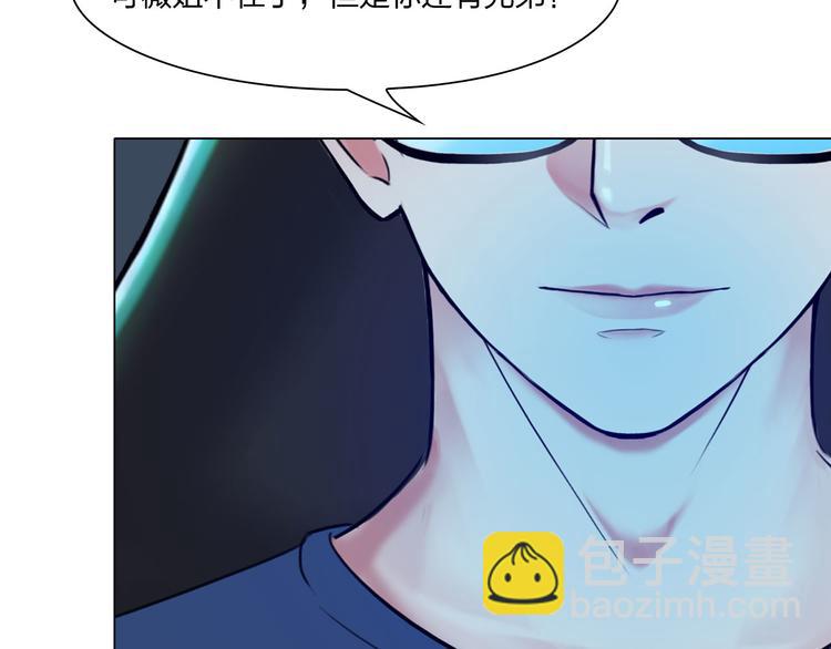 《掌心玩物》第二十六话暴露 第37页