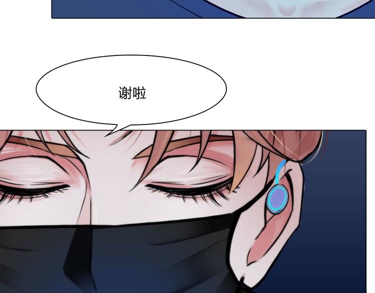 《掌心玩物》第二十六话暴露 第38页