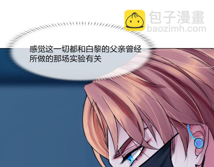《掌心玩物》第二十六话暴露 第40页