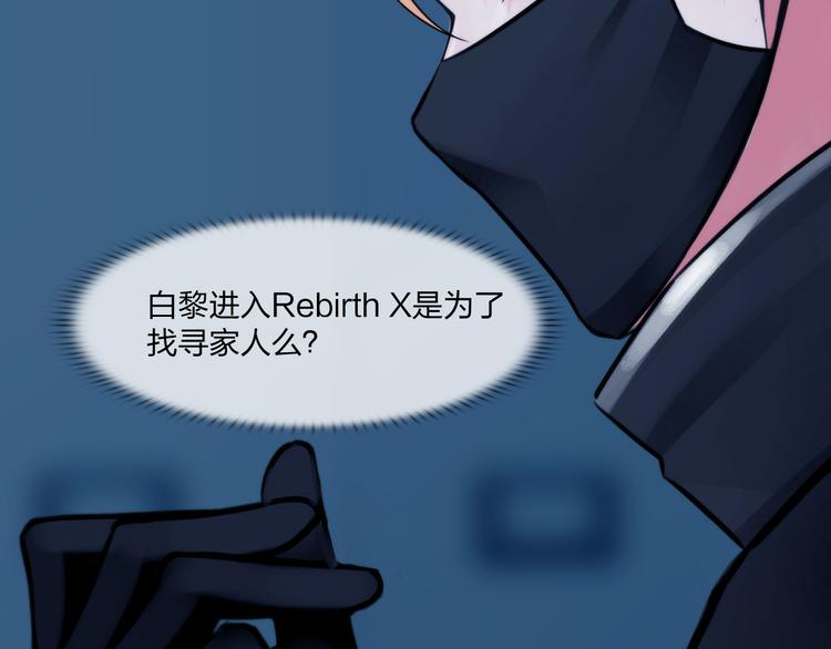 《掌心玩物》第二十六话暴露 第41页