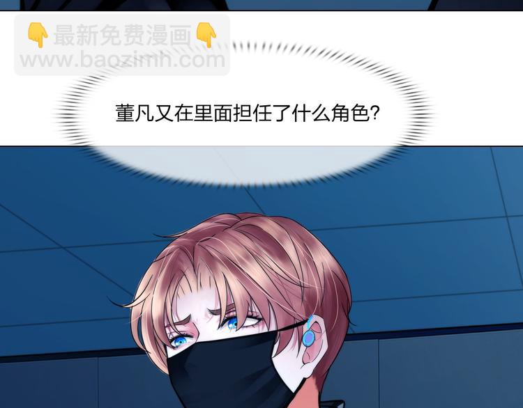 《掌心玩物》第二十六话暴露 第42页