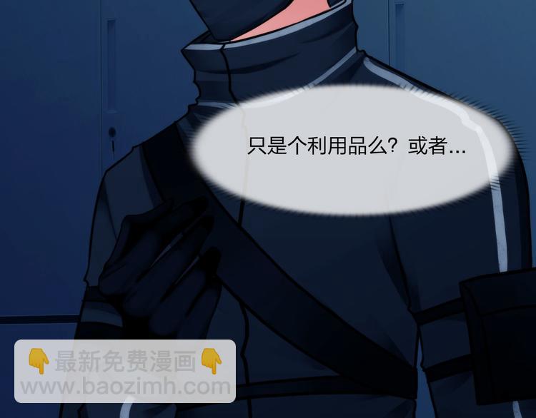 《掌心玩物》第二十六话暴露 第43页