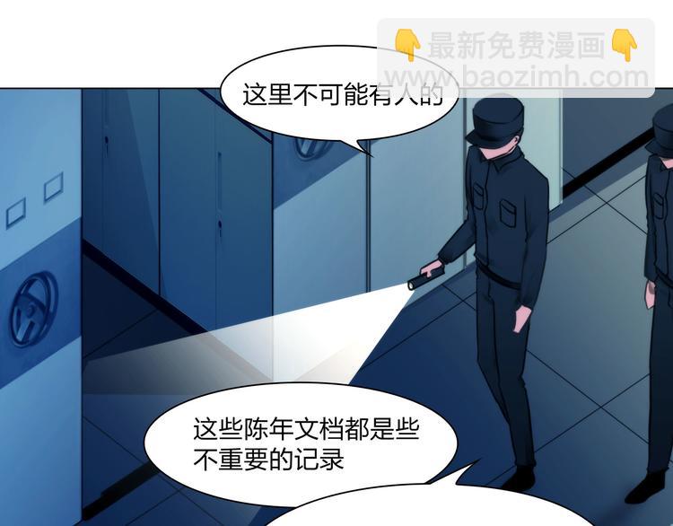 《掌心玩物》第二十六话暴露 第47页