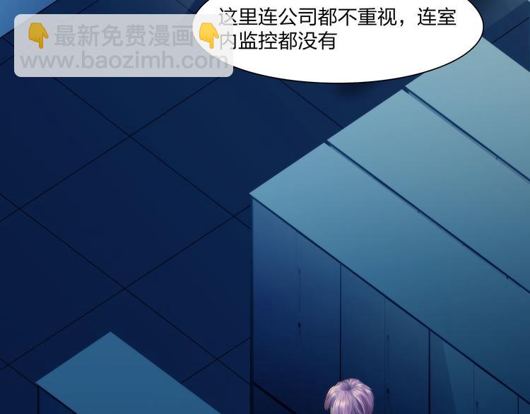 《掌心玩物》第二十六话暴露 第48页