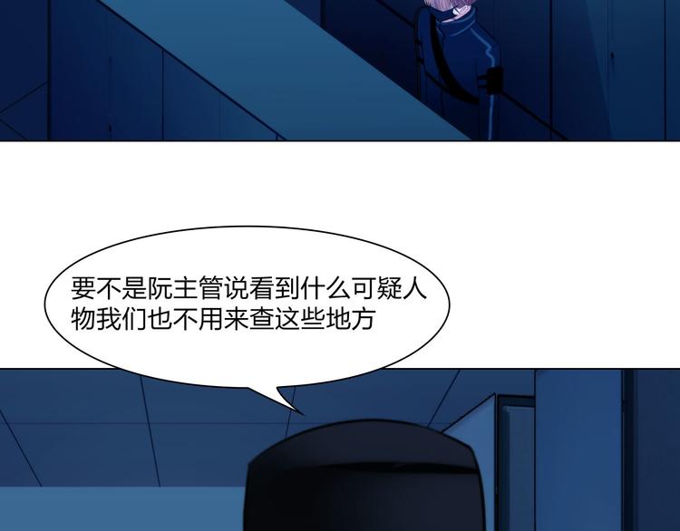 《掌心玩物》第二十六话暴露 第49页