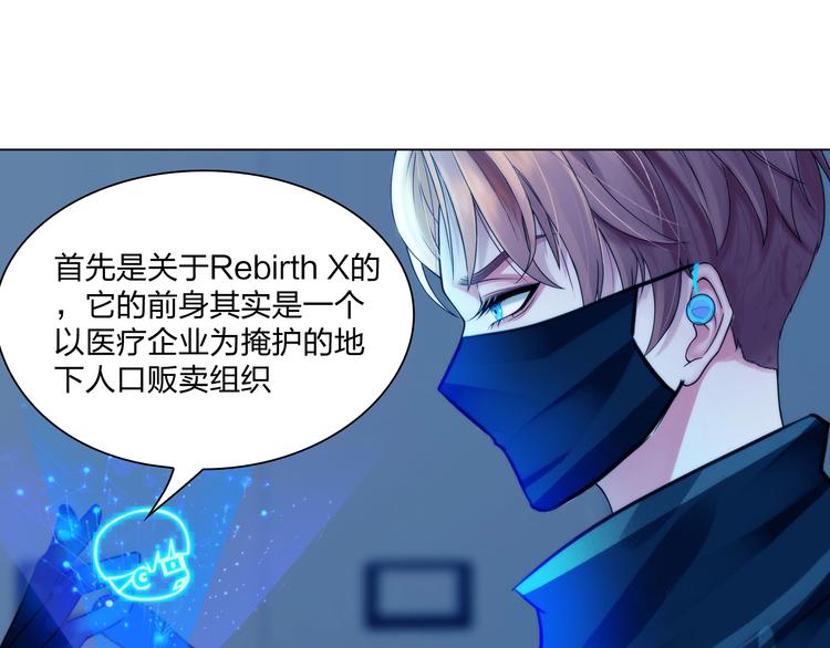 《掌心玩物》第二十六话暴露 第4页