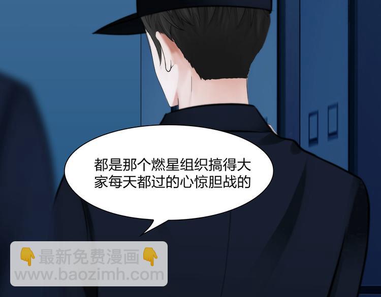 《掌心玩物》第二十六话暴露 第50页