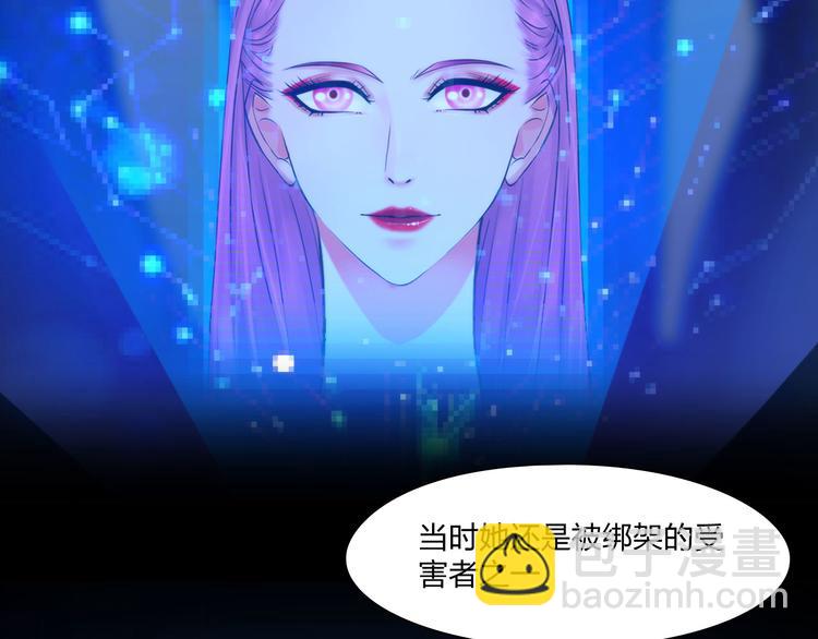《掌心玩物》第二十六话暴露 第6页