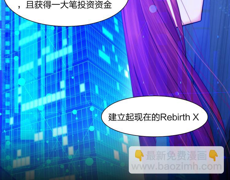 《掌心玩物》第二十六话暴露 第8页