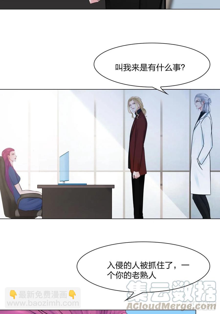 《掌心玩物》第二十八话审问 第17页