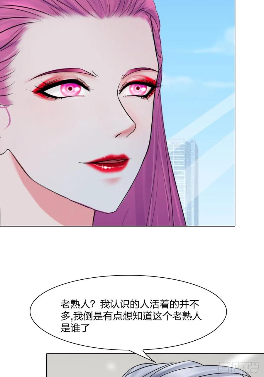 《掌心玩物》第二十八话审问 第18页