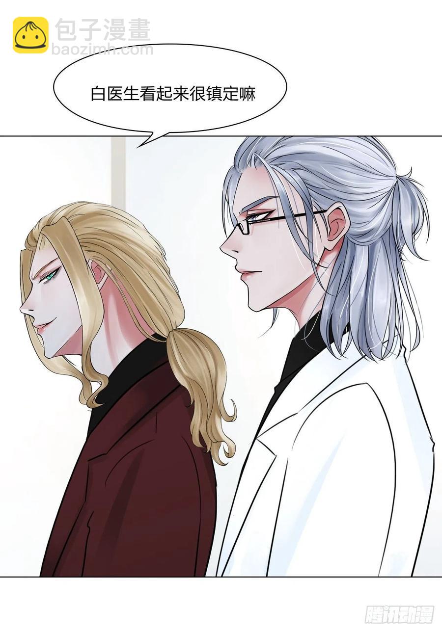 《掌心玩物》第二十八话审问 第20页