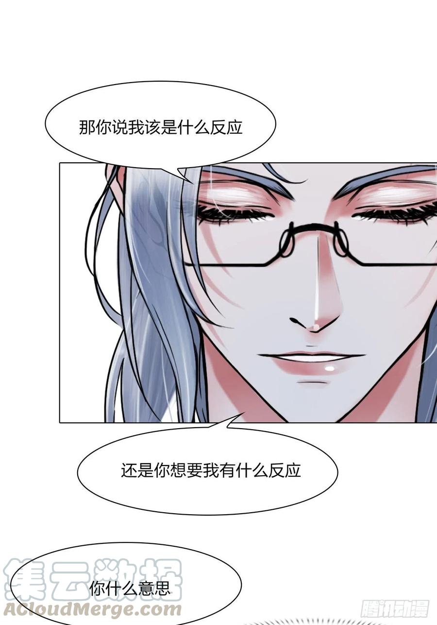 《掌心玩物》第二十八话审问 第21页