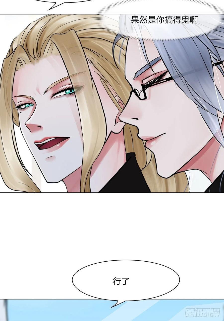 《掌心玩物》第二十八话审问 第22页