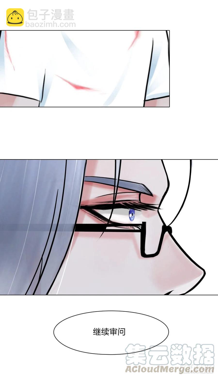 《掌心玩物》第二十八话审问 第25页