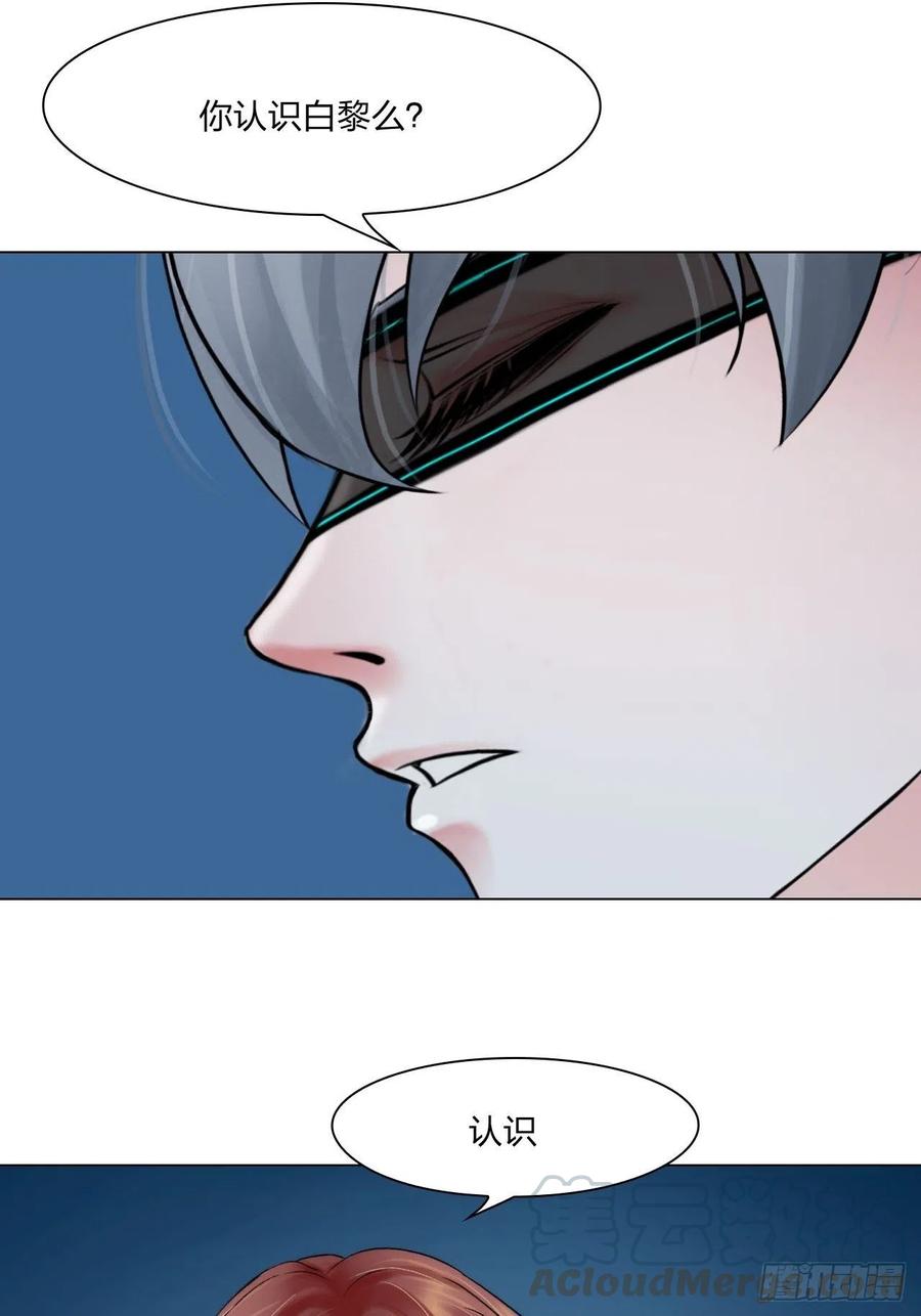 《掌心玩物》第二十八话审问 第27页