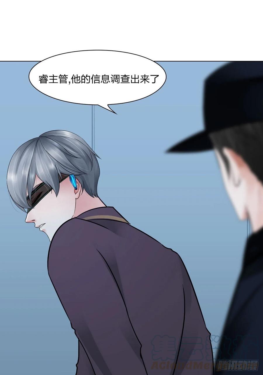《掌心玩物》第二十八话审问 第5页