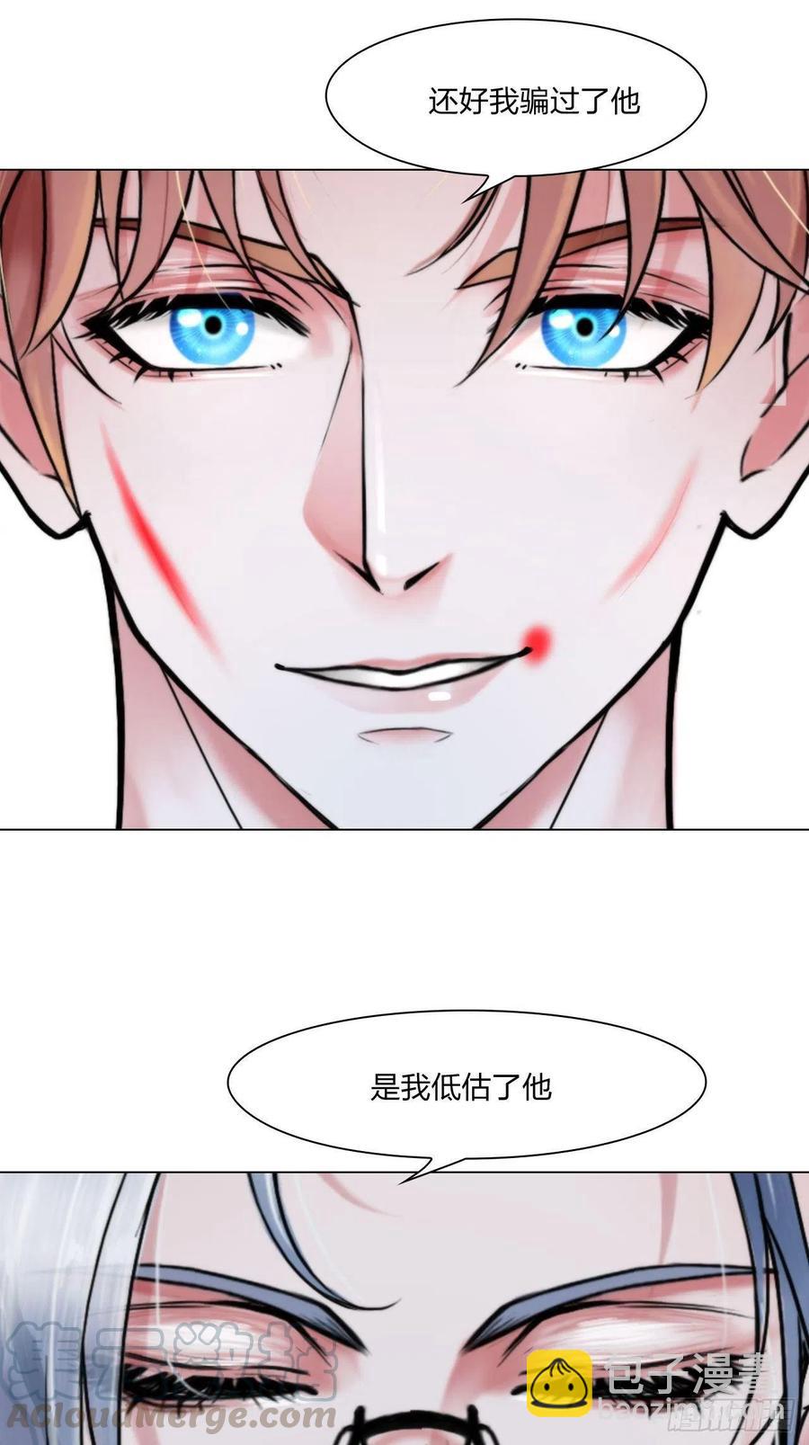 《掌心玩物》第二十九话默契 第11页