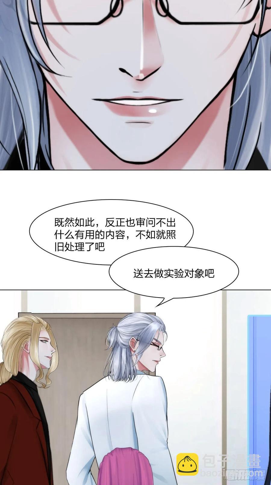 《掌心玩物》第二十九话默契 第12页