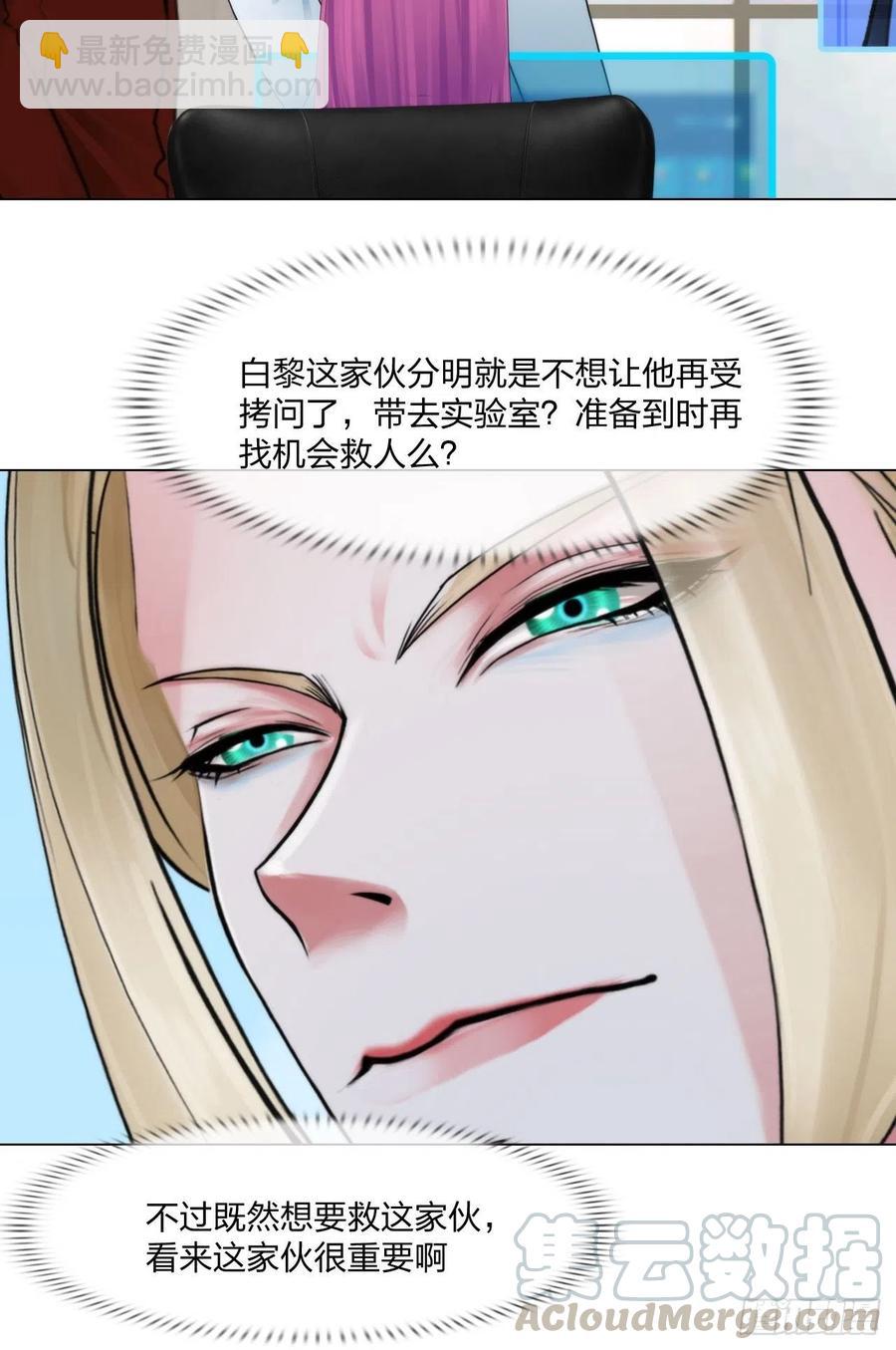 《掌心玩物》第二十九话默契 第13页